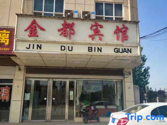 Jindu Hotel