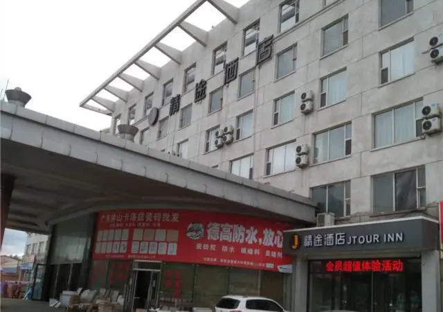 JTour Inn Changchun Yanming Lake