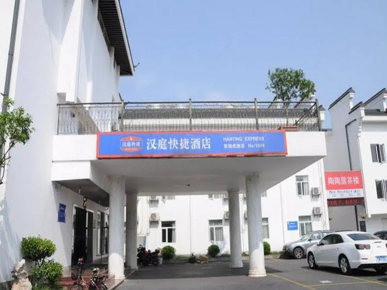 Hanting Hotel Hangzhou Hupao Branch
