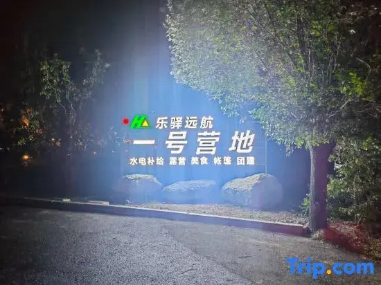 Wyndham Garden Hotel  (Urumqi Tianshan International Airport)
