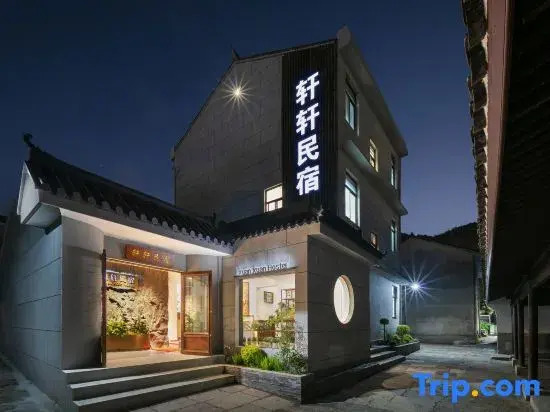 Xuanxuan·Lakeside Poetic Homestay (Millennium Ancient Street, Qianhu Lake, Ningbo)
