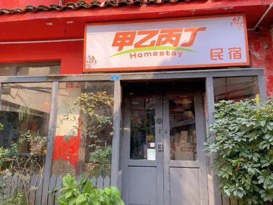 Backstreet Youth Hostel Yangshuo