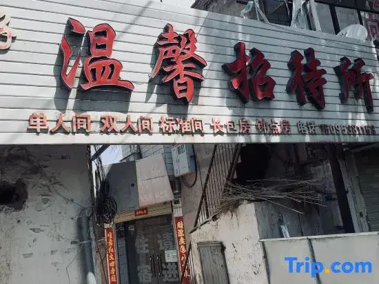 Lanzhou Cozy Inn