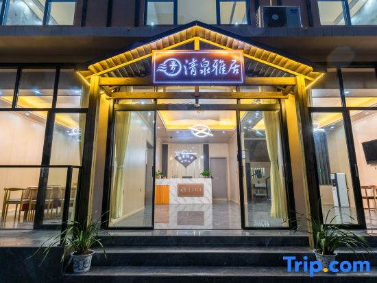 Qingquan Elegant Restaurant