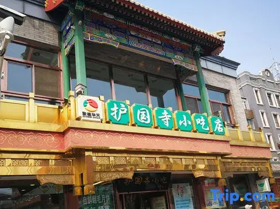 HanTing Hotel (Beijing Xinjiekou Ping'anli Subway Station)