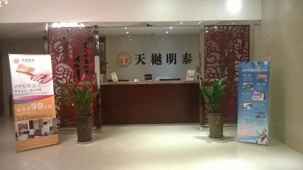 Tianyuemingtai Hotel
