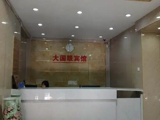 Meilie Daguo Union Hotel