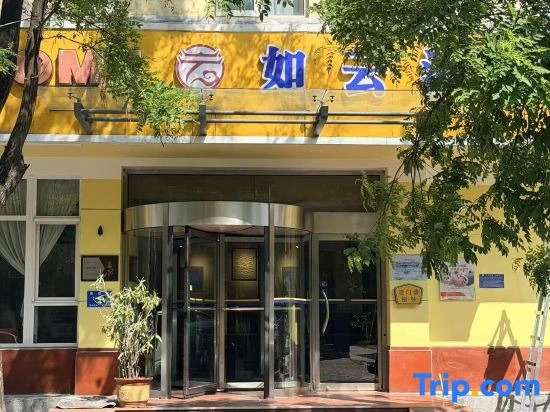 Ruyun Hotel (Jinan Zhangqiu Mingshui Ancient Town)
