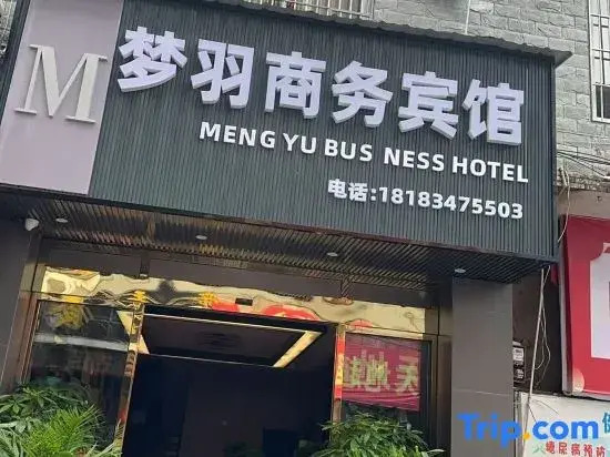 Meng Yu Bus Ness Hotel