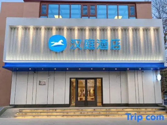 HanTing Hotel (Qingdao Laixi Station Yantai Road)