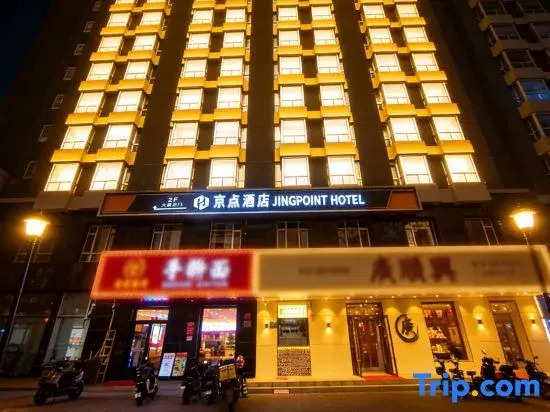 Jingdian Hotel (Beijing Jingsong Subway Station Branch)