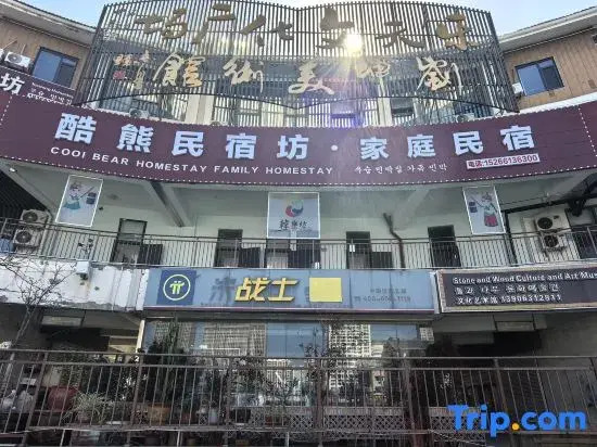 Kuxiong Homestay Square