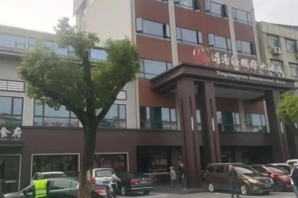 Xingxiangyuan International Hotel