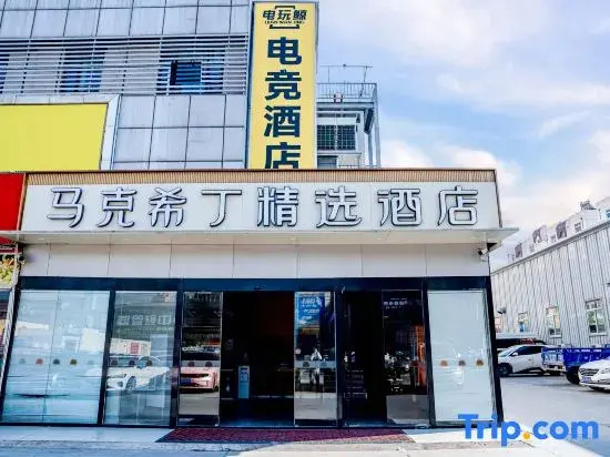 Dianwanjing E-sports Homestay (Yangtze River Bridge Hongyang Plaza)