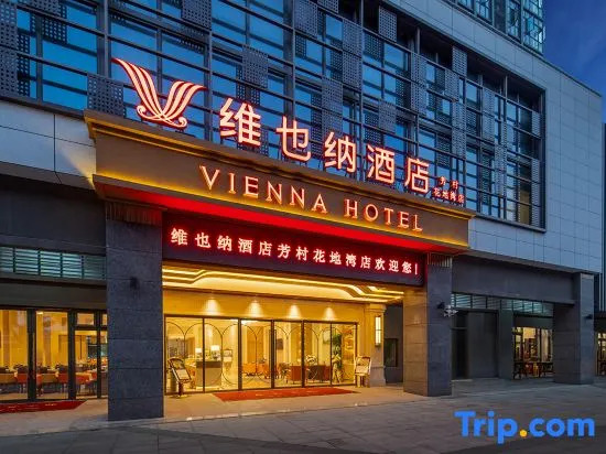 Vienna Hotel (Guangzhou Fangcun Huadiwan Subway Station Hotel)