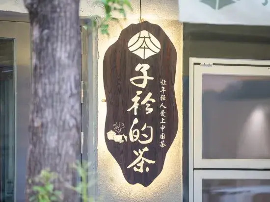 TongHua TEA hotel