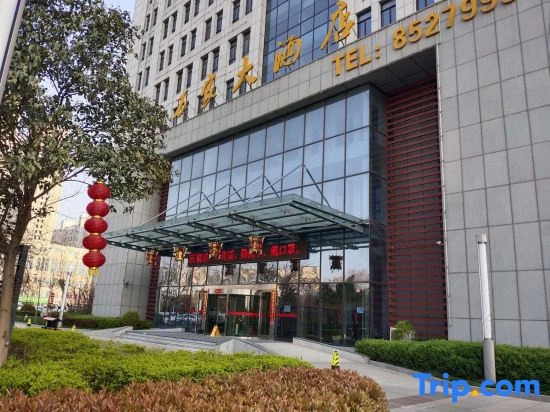 Wanjia Hotel