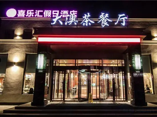 Xilehui Holiday Hotel