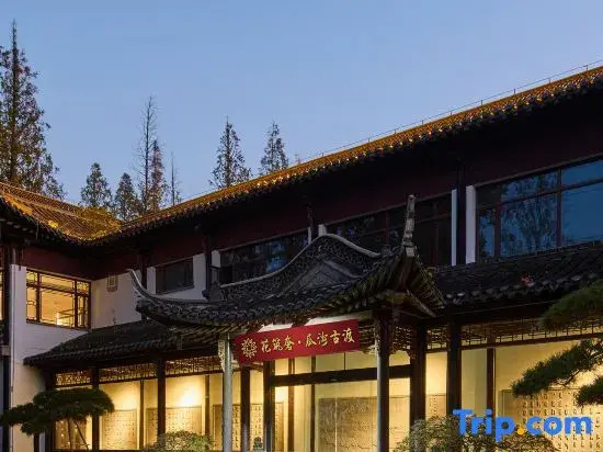 Floral Lux Guazhou Ancient Ferry Hotel (Yangzhou Zhang Ruoxu Memorial Hall)