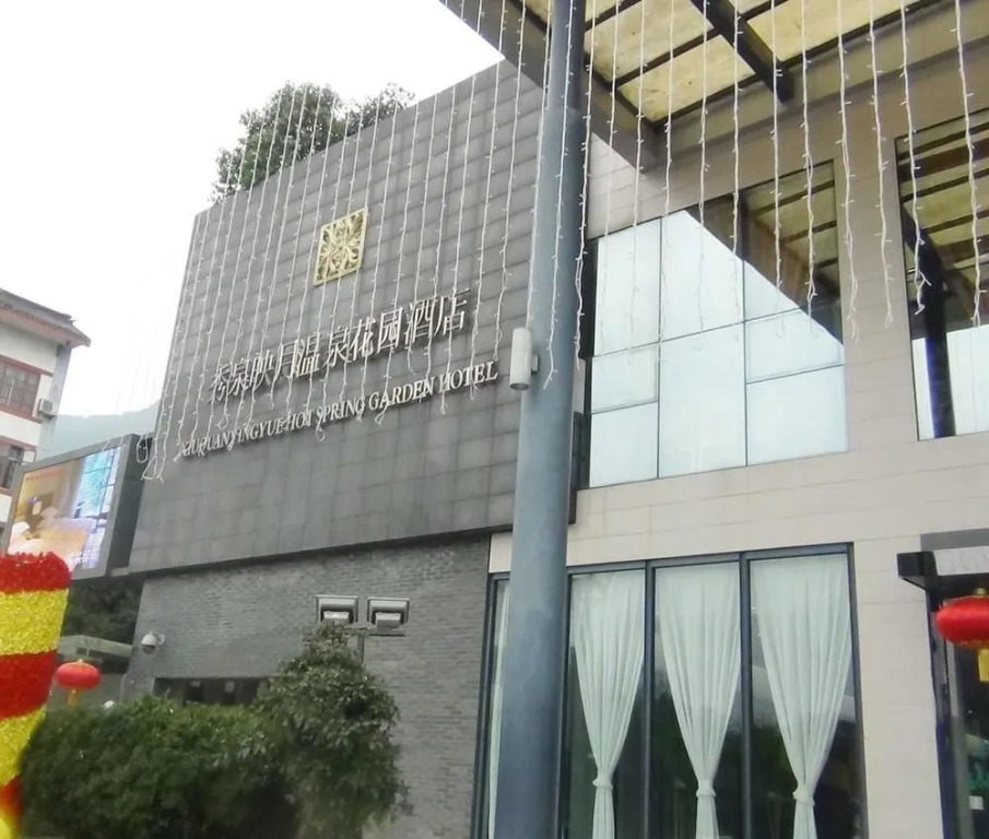 Xiuquanyingyue Hot Spring Garden Hotel