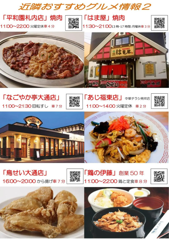 Guest House モモ