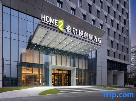 Home2 Suites by Hilton Hangzhou Yuhang