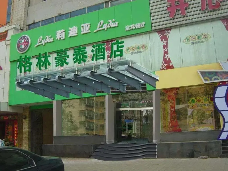 GreenTree Inn(Jinan Shandong University store, impression city, Honglou square)