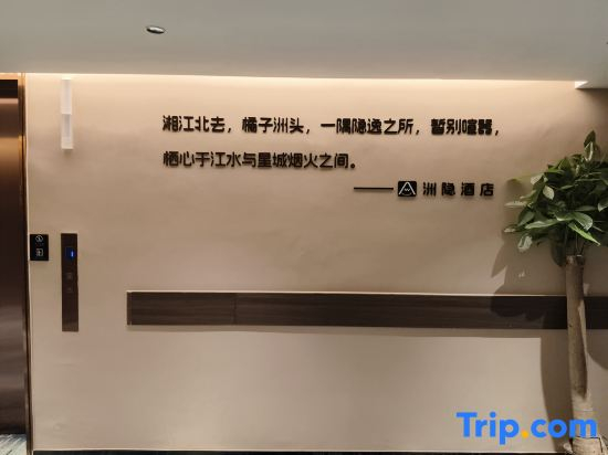 Zhuyin Hotel (Changsha University of Science and Technology)