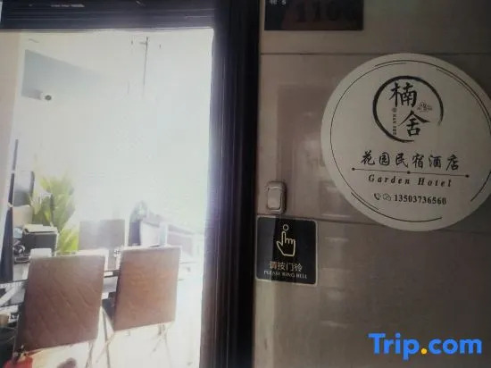 Xinxiang Nanshe B&B