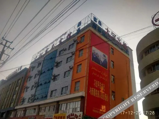 Aksu Dahe Business Hotel