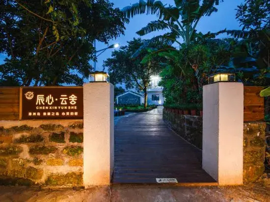 Weizhou Island Chenxin Yunshe Resort Courtyard