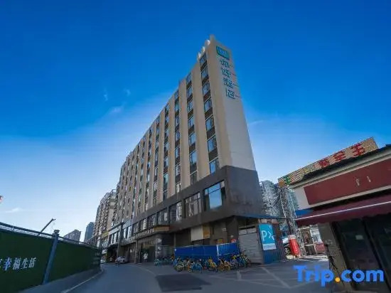 Ni Hao Wuhan Xudong Tuanjie Avenue Subway Station Hotel