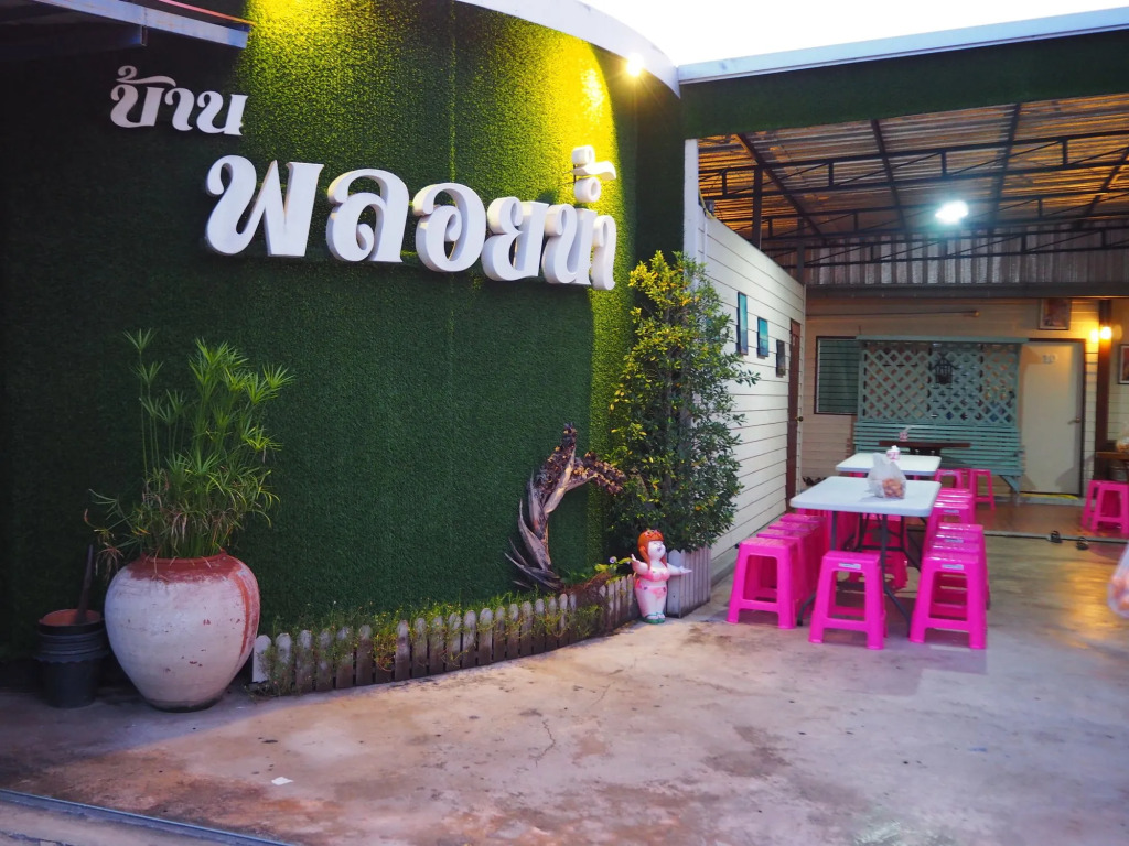 Ploynam Homestay