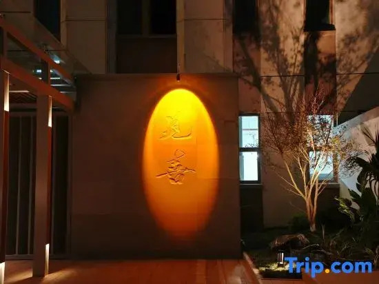 Xuanli Hotel (Fangte Branch, Hangzhou Bay New Area, Cixi, Ningbo)