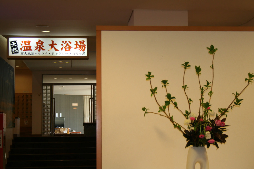 Holiday You Shikinosato