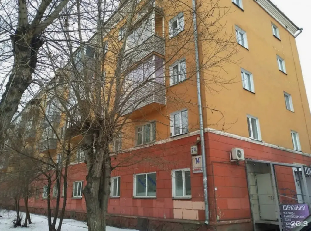 Home (Хоум) на проспекте им. Газеты Красноярский 74Рабочий