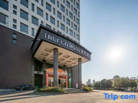 TRUE GO Hotel (Xianning Huochezhan Xianning North Railway Station)