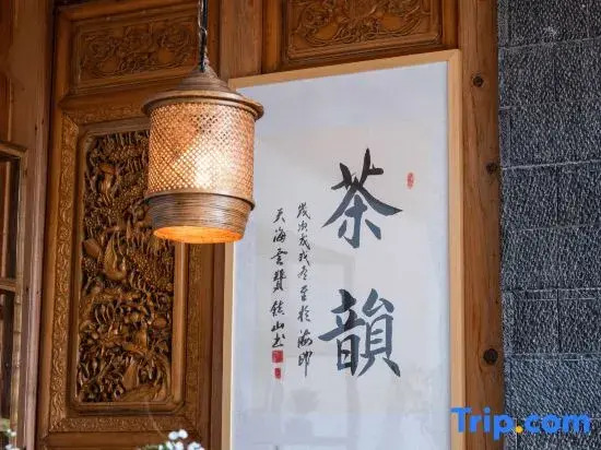 Tianhai Yunzan Qingxing Inn