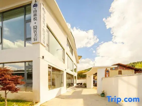 MOUNTAIN•DESIGNE Oxygen-rich Scenic Stay (Moonlight Square, Dukezong Ancient Town)