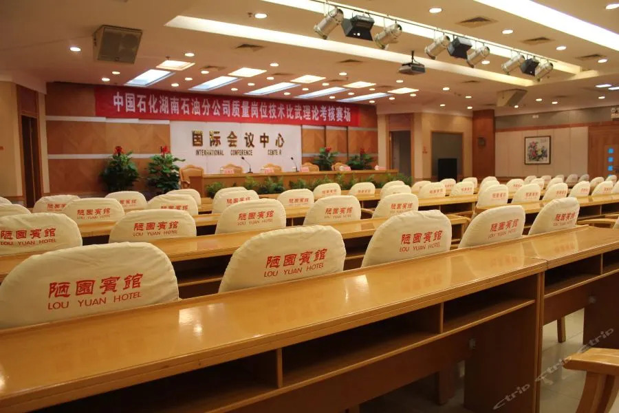 Louyuan Hotel