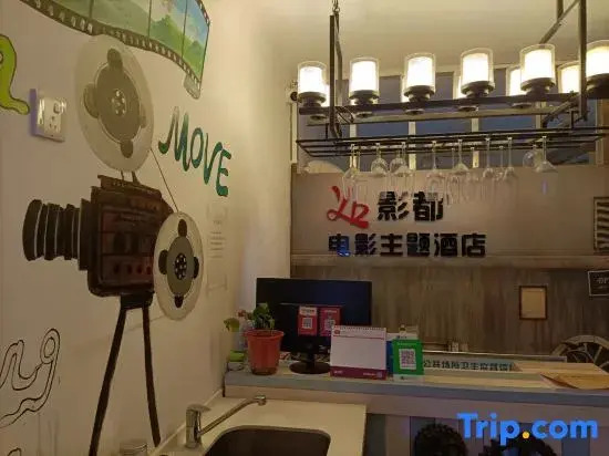 Yingdu film themed hotel