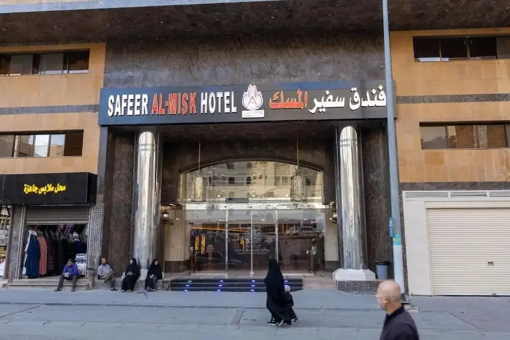 فندق سفير المسك Safeer Almisk Hotel