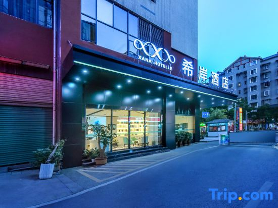 Xana hotelle  Zunyi Haier Road Dongxin Rainbow City Branch