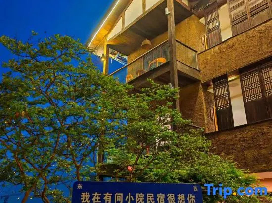 Youjian Xiaoyuan Hot Spring Hostel