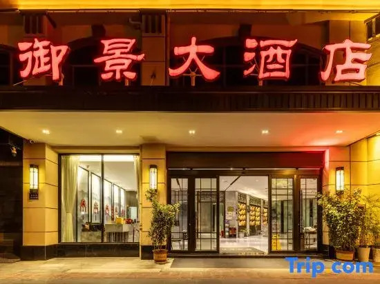 Yujing Hotel