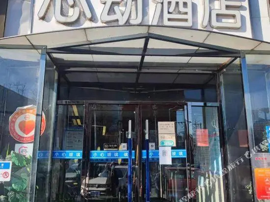 Bei Jing  heart  hotel(Sanlitun Guozhan store)