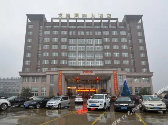 Longting International Hotel
