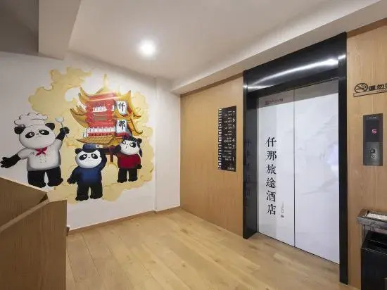 QIANNA HOTEL JOURNEY (Xingyang Municipal Government)