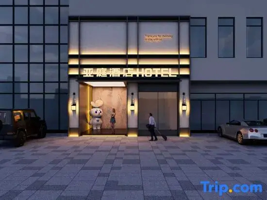 Yating Hotel (Nanshan Temple Yazhou Bay Science and Technology City Branch)