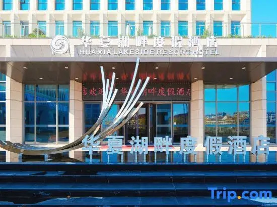 Huaxia Lakeside Resort Hotel